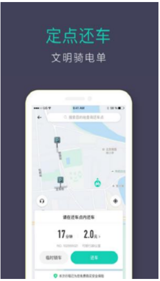 青桔電動(dòng)共享單車怎么使用？三步教你輕松騎走  第4張