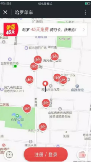 共享單車怎么用？四招讓你輕松騎行  第2張