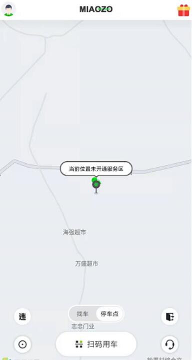 怎么用共享單車？一起來看看共享單車的使用及操作  第1張