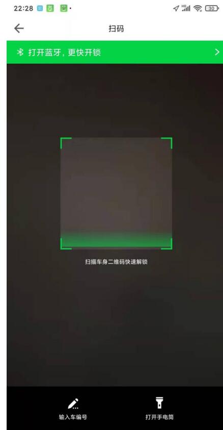 怎么用共享單車？一起來看看共享單車的使用及操作  第2張